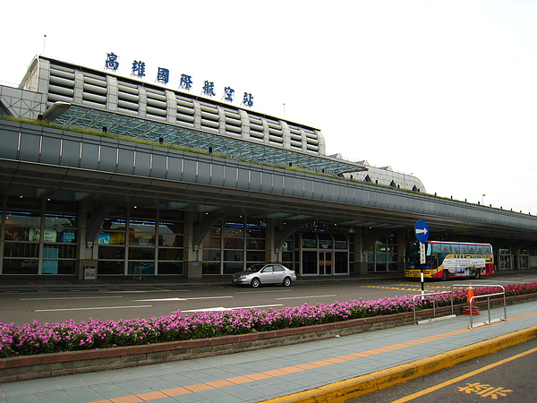 高雄國際機場